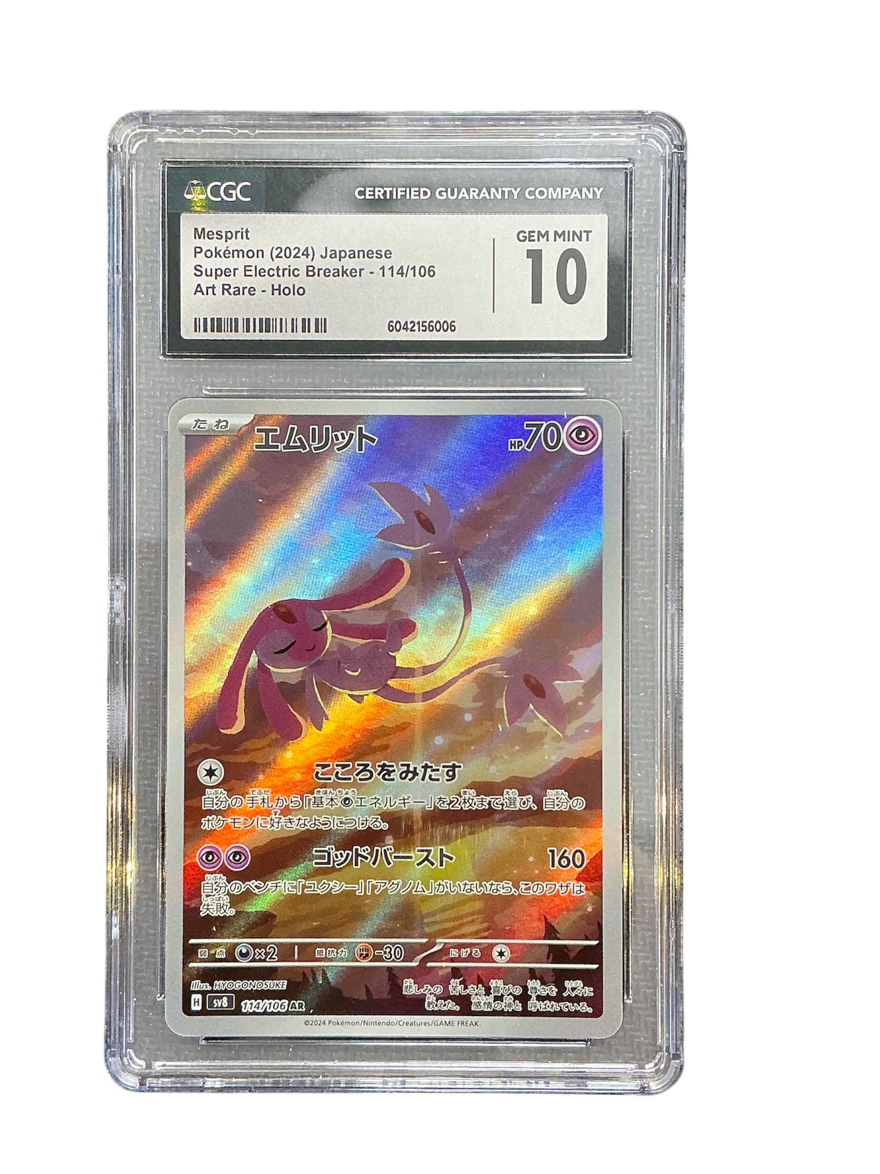 SV8 Super Electric Breaker  114/106 CGC10 #6042156006 Mesprit  - Holofoil - Art Rare