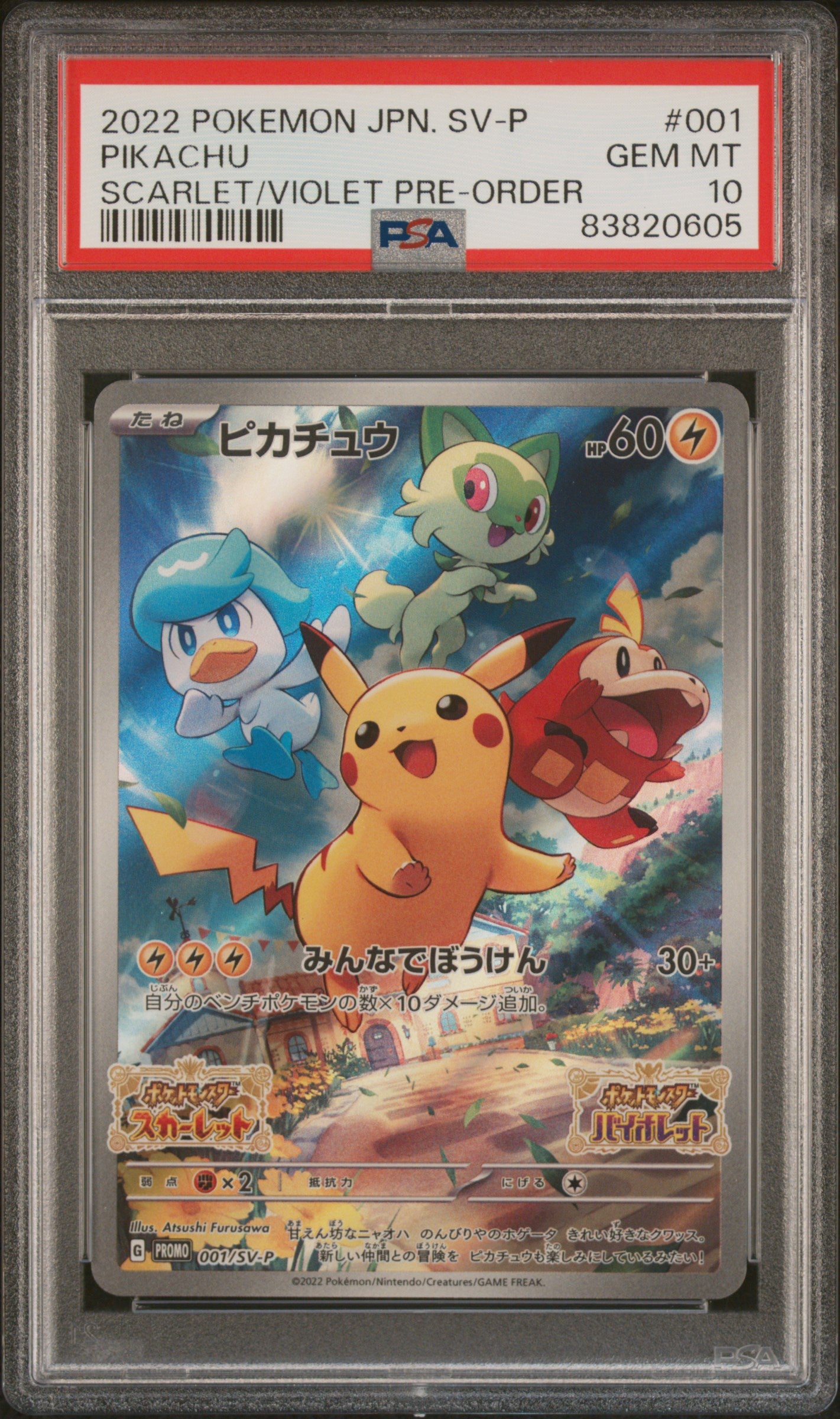 SVP Promotional Cards  001/SV-P PSA10 #83820605 Pikachu  - Holofoil - Common
