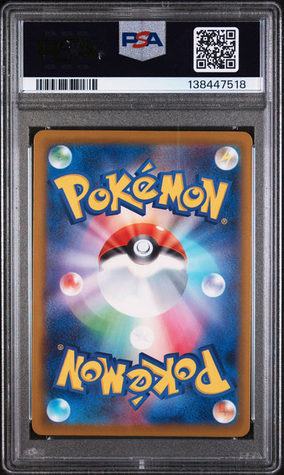 MP Promotional Cards  020/M-P PSA10 #138447518 Pikachu  - Promo
