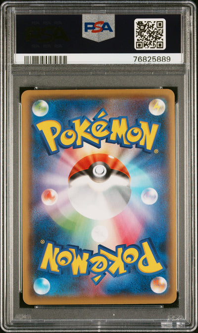 SP Sword & Shield Promos  208/S-P PSA10 #76825889 Pikachu  - Holofoil