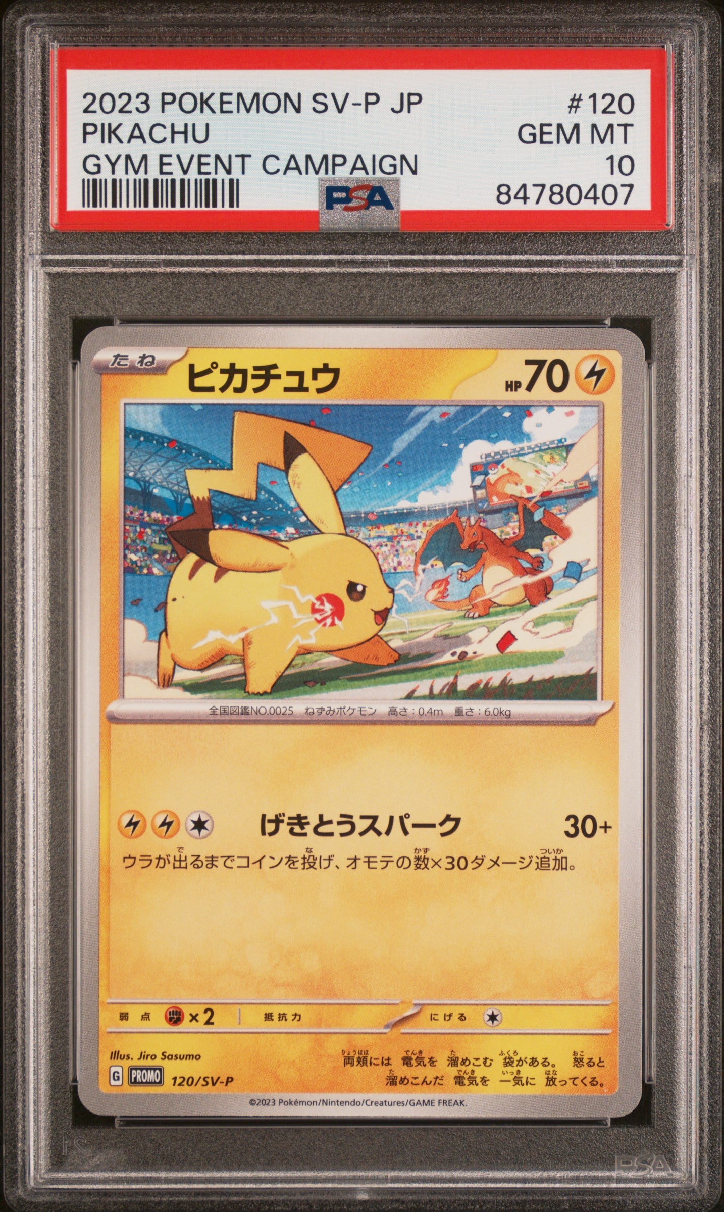 SVP Promotional Cards  120/SV-P PSA10 #84780407 Pikachu  - Common