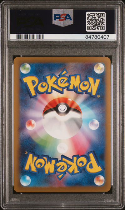 SVP Promotional Cards  120/SV-P PSA10 #84780407 Pikachu  - Common