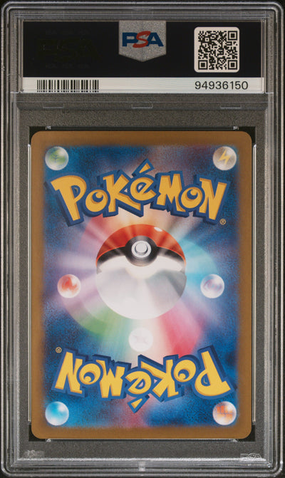SV2a Pokemon Card 151  173/165 PSA10 #94936150 Pikachu  - Holofoil - Art Rare
