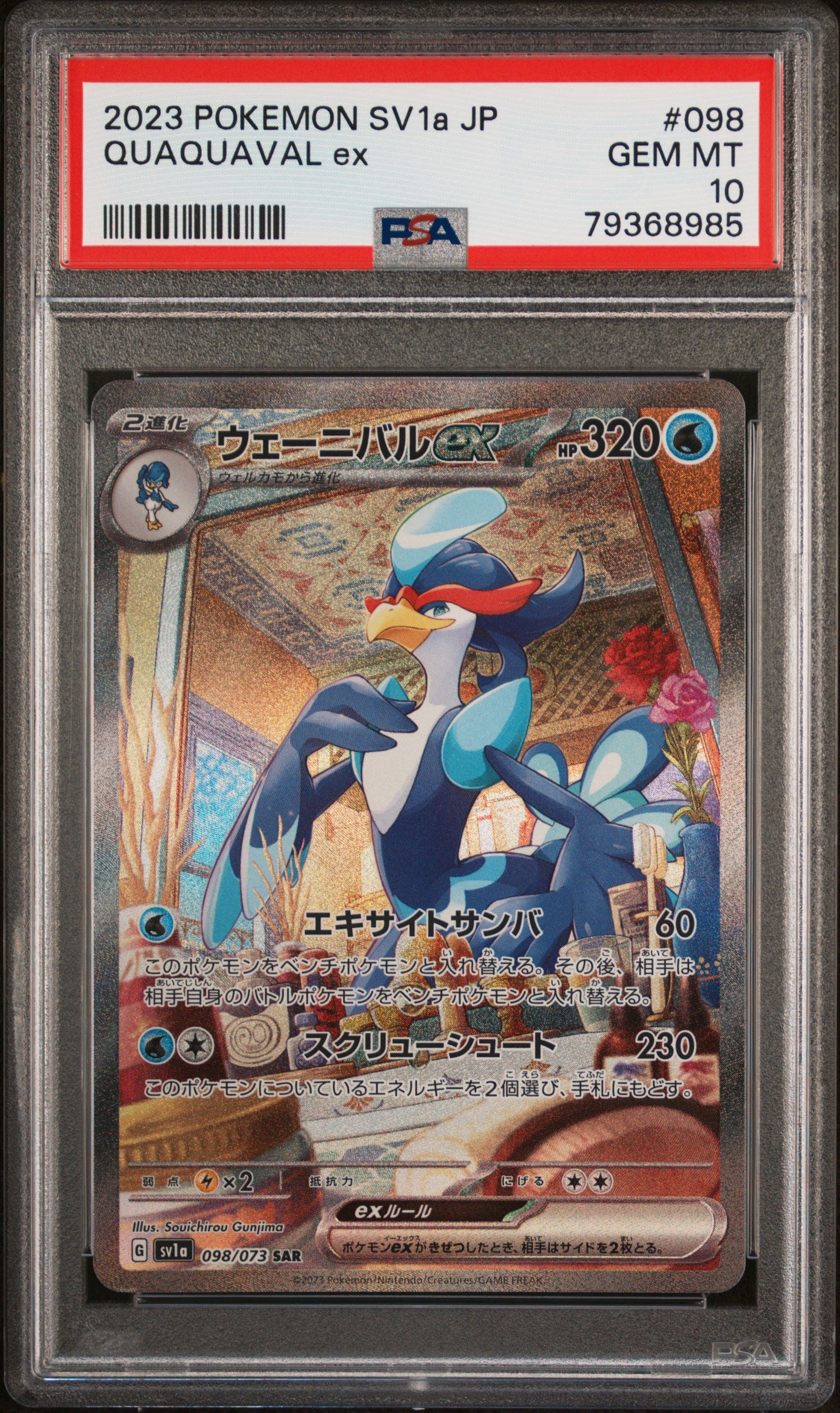 SV1a Triplet Beat  098/073 PSA10 #79368985 Quaquaval ex  - Holofoil - Special Art Rare