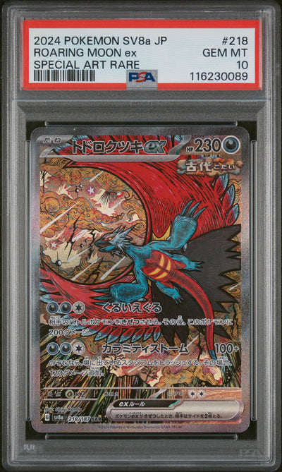 SV8a Terastal Fest ex  218/187 PSA10 #116230089 Roaring Moon ex  - Holofoil - Special Art Rare