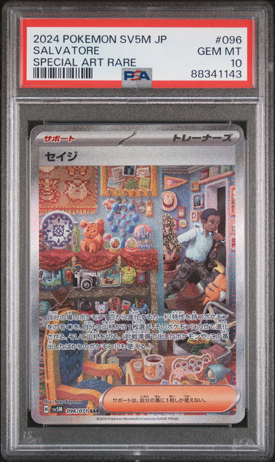 SV5M Cyber Judge  096/071 PSA10 #88341143 Salvatore  - Holofoil - Special Art Rare