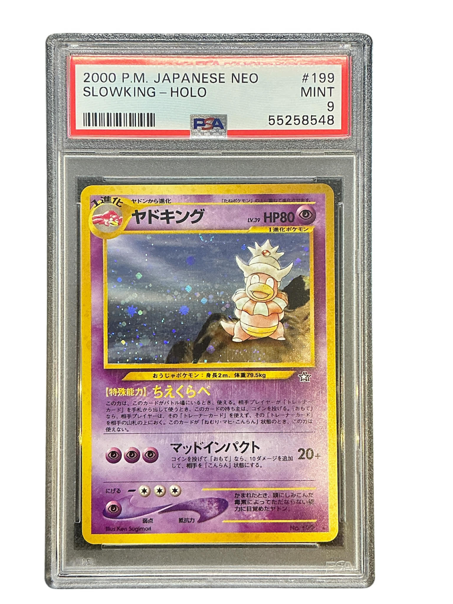 Gold Silver to a New World  199 PSA9 #55258548 Slowking  - Holofoil - Holo Rare