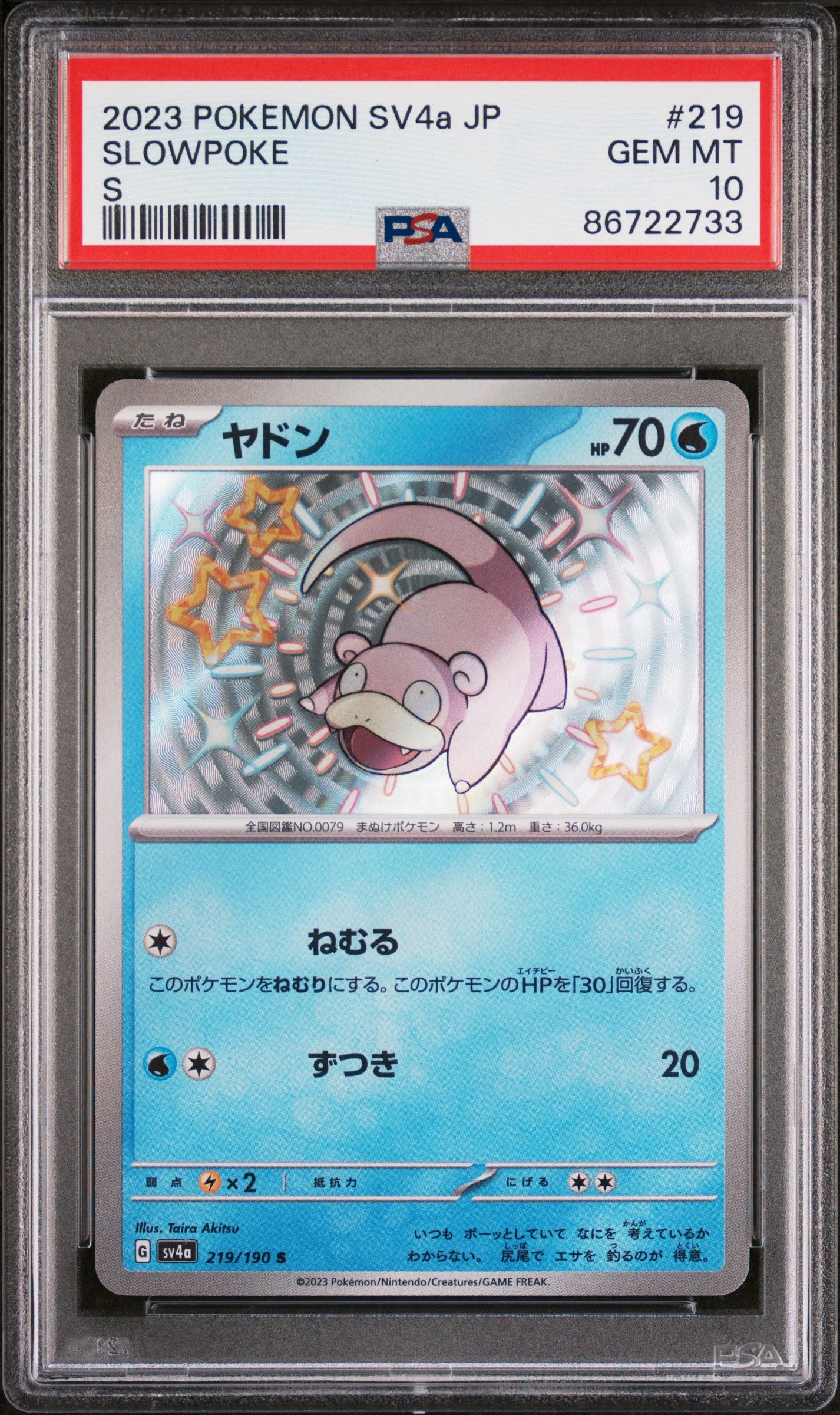 SV4a Shiny Treasure ex  219/190 PSA10 #86722733 Slowpoke  - Holofoil - Shiny Rare