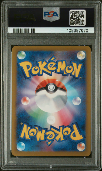 SV8a Terastal Fest ex  068/187 PSA10 #108387670 Sylveon (Master Ball Pattern)  - Holofoil - Common