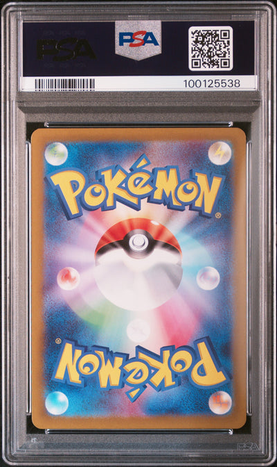 SV7 Stellar Miracle  122/102 PSA10 #100125538 Terapagos ex  - Holofoil - Super Rare