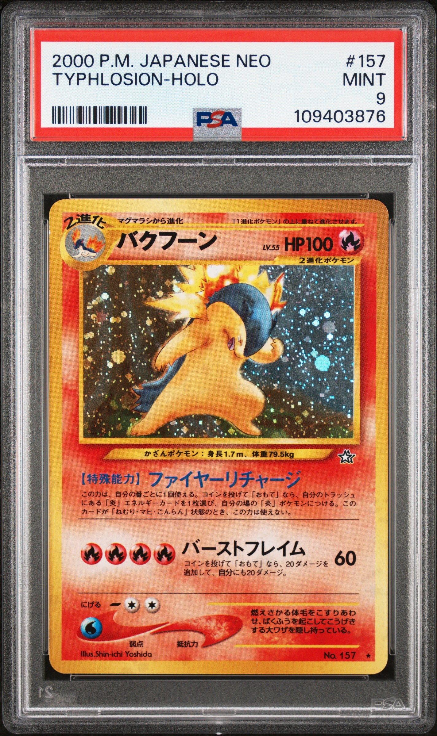 Gold Silver to a New World 157 PSA9 #109403876 Typhlosion  - Holofoil - Holo Rare