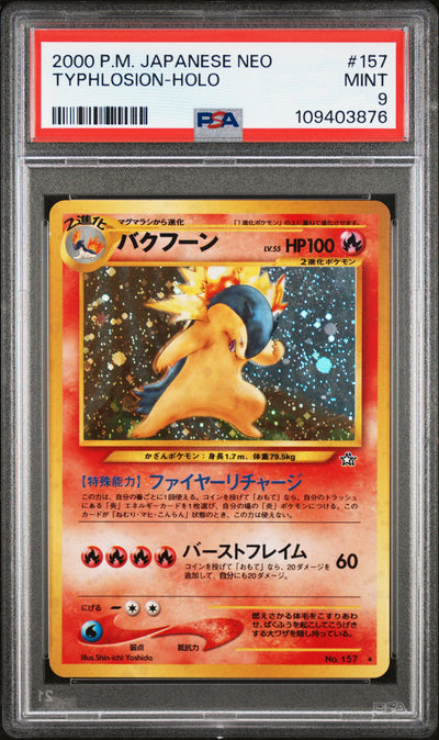 Gold Silver to a New World 157 PSA9 #109403876 Typhlosion  - Holofoil - Holo Rare