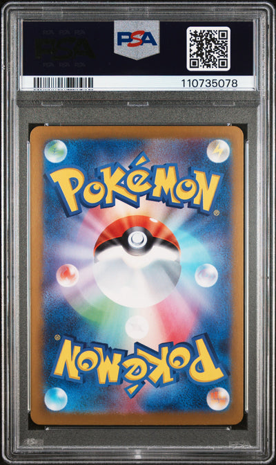 SV8a Terastal Fest ex  217/187 PSA10 #110735078 Umbreon ex  - Holofoil - Special Art Rare