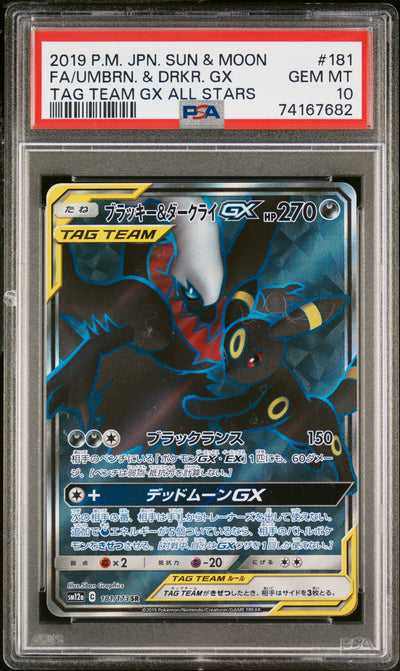 SM12a TAG TEAM GX Tag All Stars  181/173 PSA10 #74167682 Umbreon & Darkrai GX  - Holofoil - Super Rare