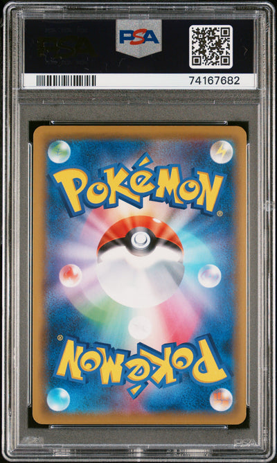 SM12a TAG TEAM GX Tag All Stars  181/173 PSA10 #74167682 Umbreon & Darkrai GX  - Holofoil - Super Rare