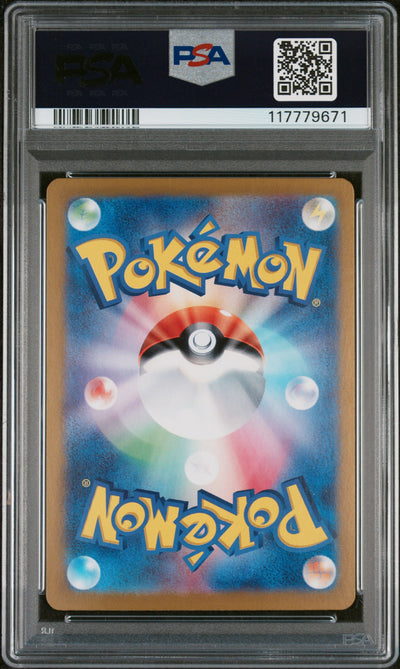 SV8a Terastal Fest ex  217/187 PSA9 #117779671 Umbreon ex  - Holofoil - Special Art Rare