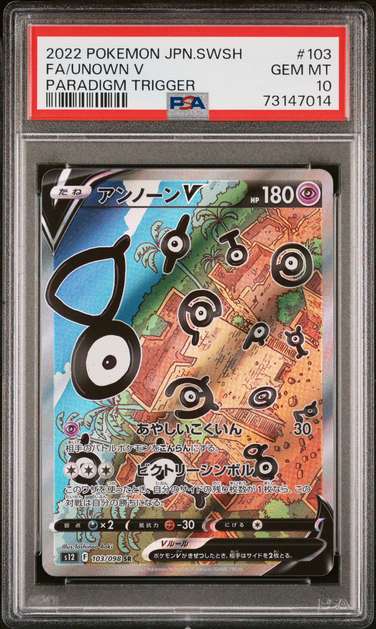 S12 Paradigm Trigger  103/098 PSA10 #73147014 Unown V  - Holofoil - Super Rare