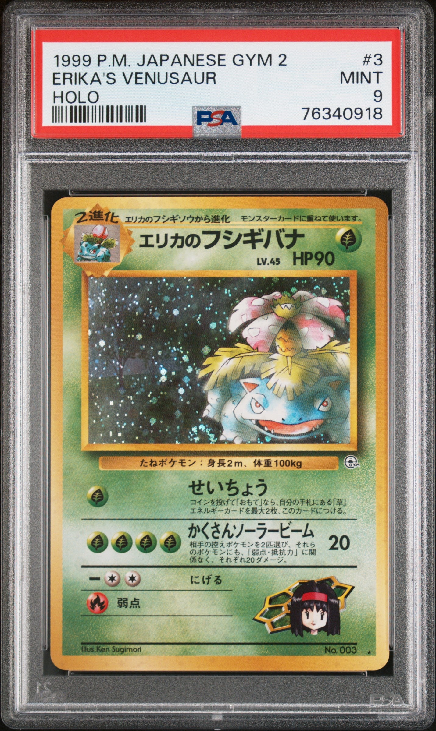 Challenge from the Darkness 3 PSA9 #76340918 Erika's Venusaur  - Holofoil - Holo Rare