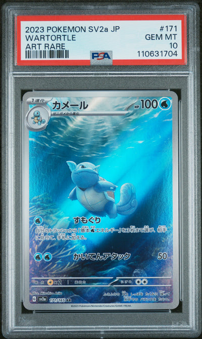 SV2a Pokemon Card 151  171/165 PSA10 #110631704 Wartortle  - Holofoil - Art Rare