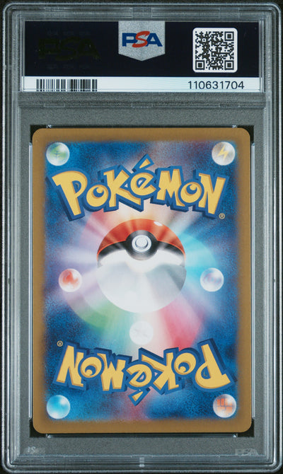 SV2a Pokemon Card 151  171/165 PSA10 #110631704 Wartortle  - Holofoil - Art Rare