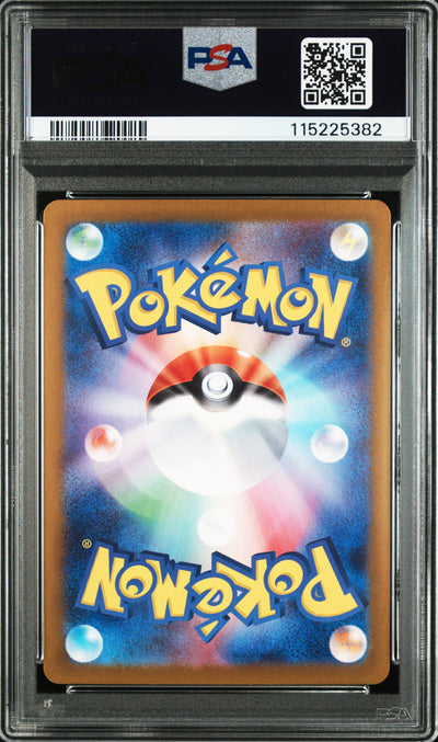 SV6 Transformation Mask  105/101 PSA10 #115225382 Wattrel  - Holofoil - Art Rare