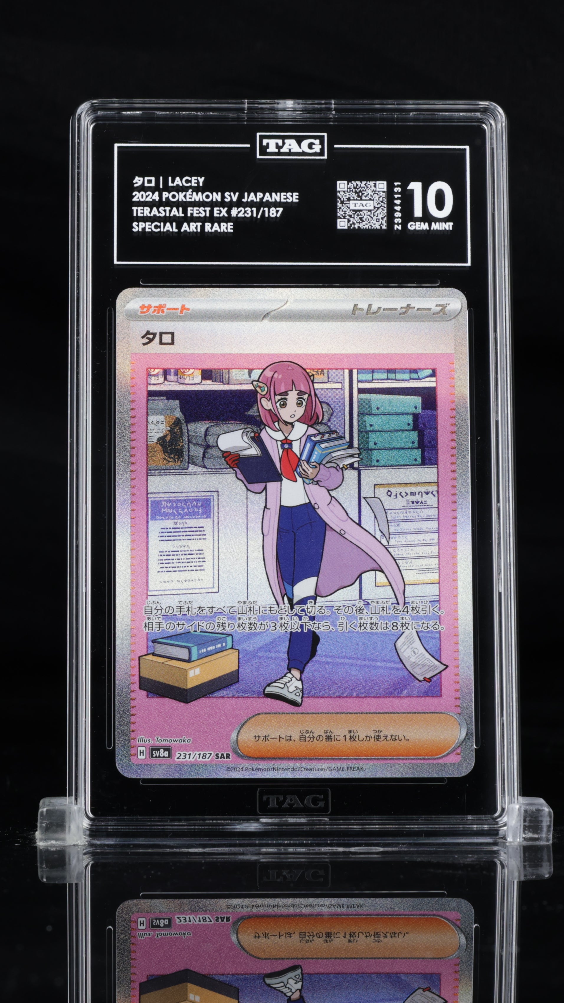 SV8a Terastal Fest ex  231/187 TAG10 #Z3944131 Lacey  - Holofoil - Special Art Rare