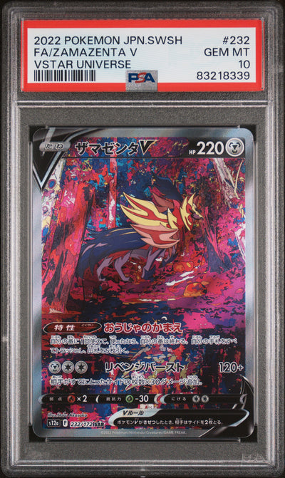 S12a VSTAR Universe  232/172 PSA10 #83218339 Zamazenta V  - Holofoil - Special Art Rare