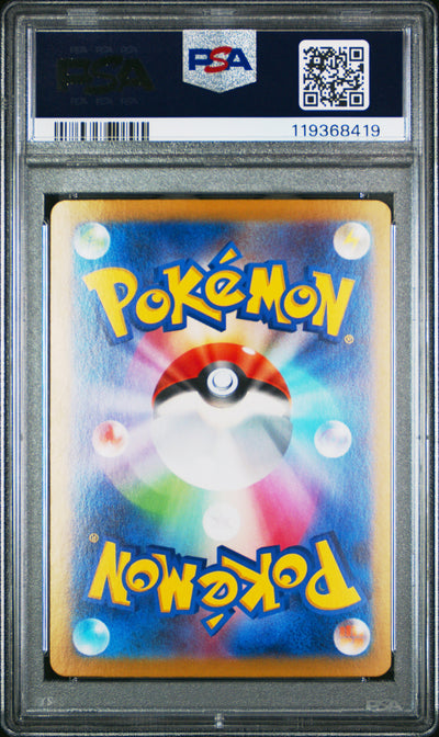 SV9 Battle Partners  131/100 PSA10 #119368419 N's Zoroark ex  - Holofoil - Ultra Rare (INCORRECT TEXTURE)