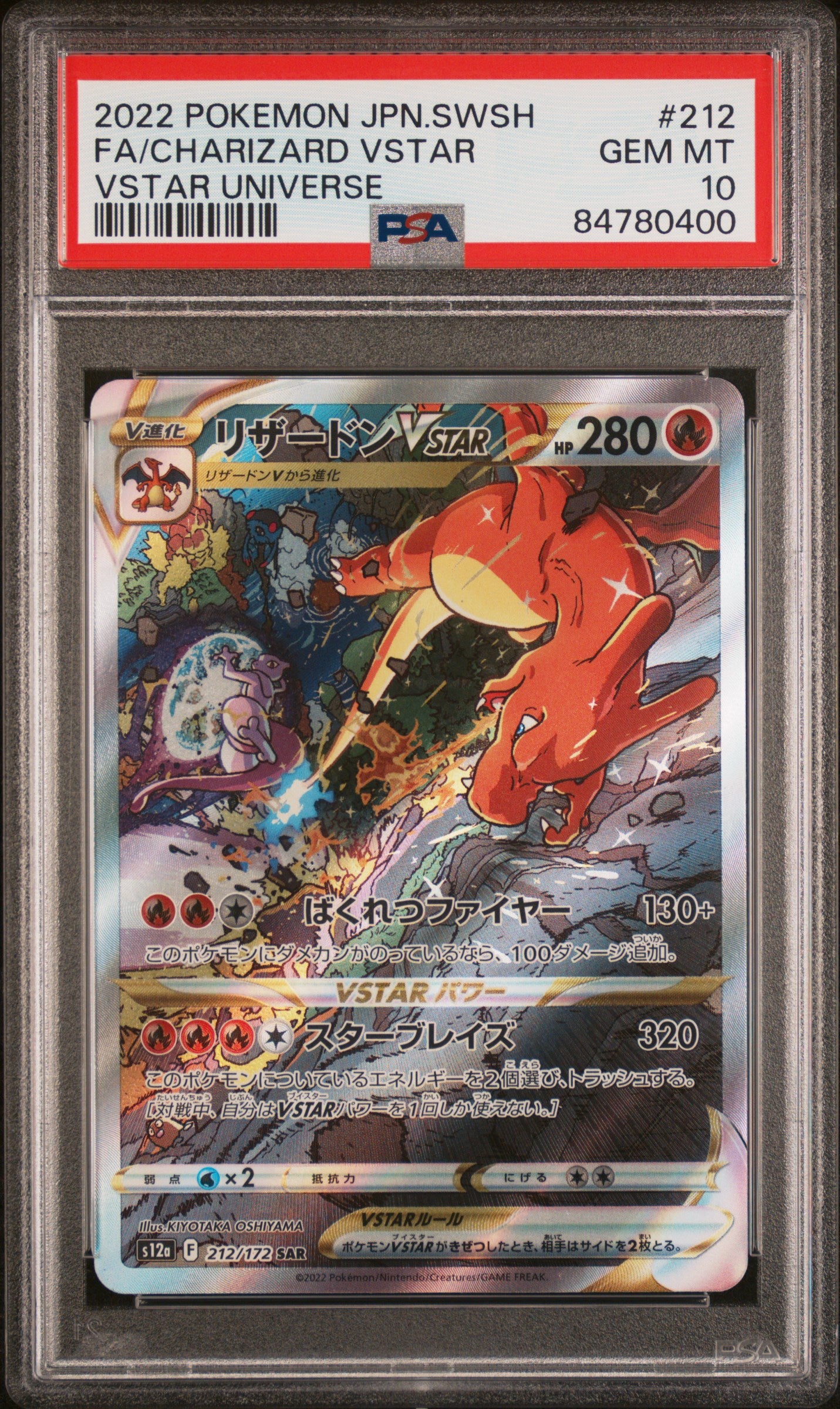 S12a VSTAR Universe  212/172 PSA 10 #84780400 Charizard VSTAR  - Holofoil - Special Art Rare