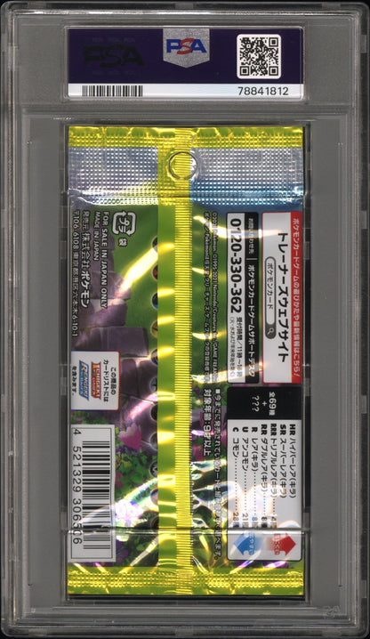 Eevee Heroes Booster Pack PSA 9 #78841812