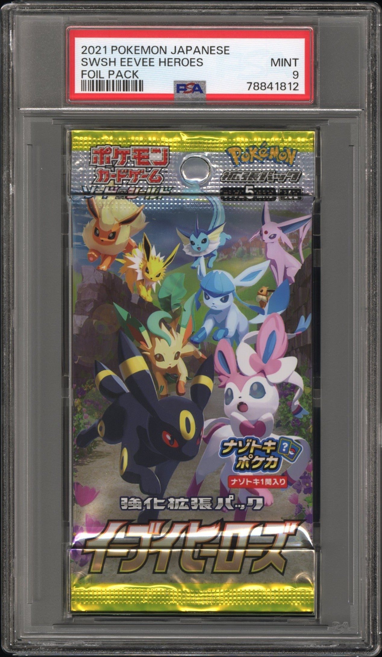 Eevee Heroes Booster Pack PSA 9 #78841812