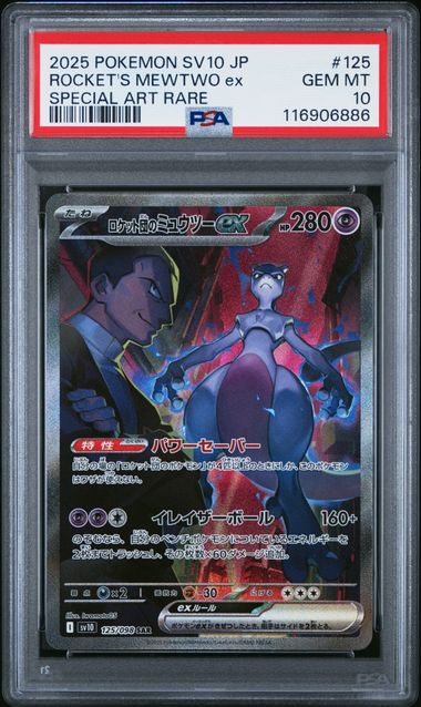 SV10 The Glory of Team Rocket  125/098 PSA10 #116906886 Team Rocket's Mewtwo ex  - Holofoil - Special Art Rare