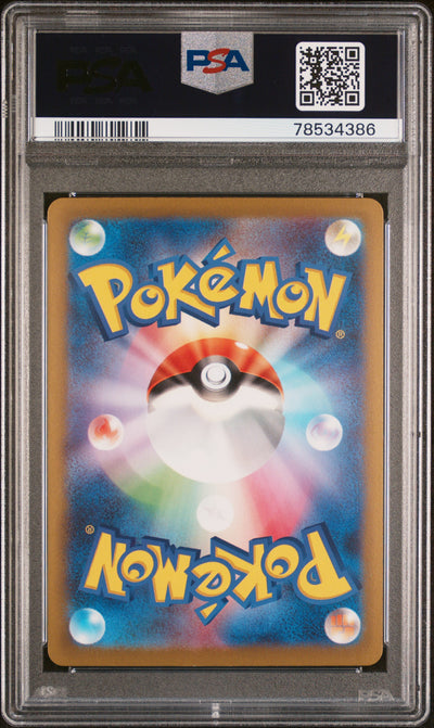 SV2a Pokemon Card 151  070/165 PSA9 #78534386 Weepinbell (Poke Ball Pattern)  - Holofoil - Common