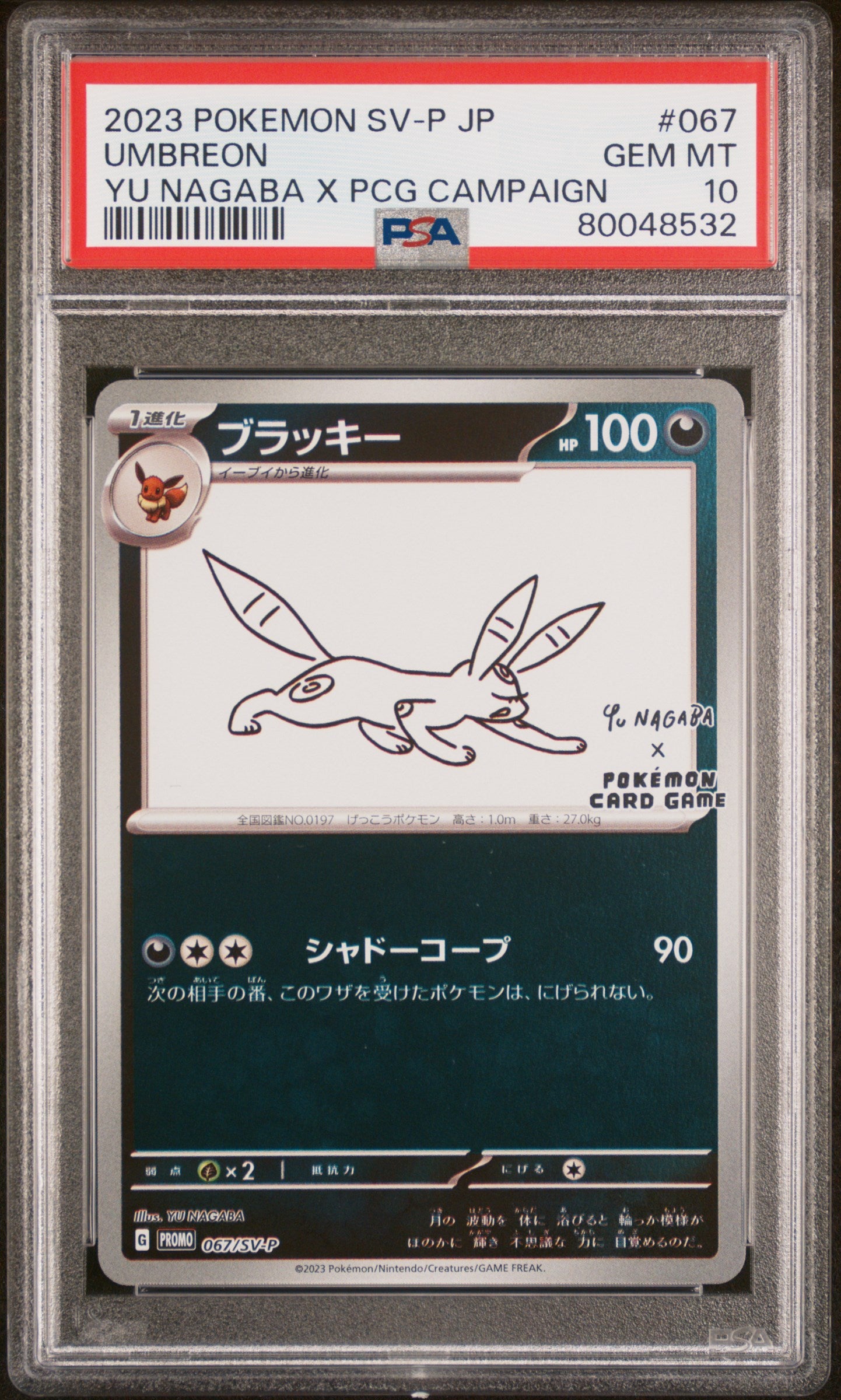 SVP Promotional Cards  067/SV-P PSA 10 #80048532 Umbreon - Holofoil